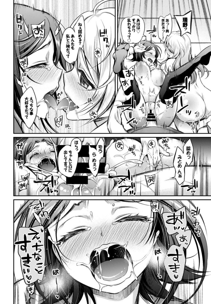 SEX中毒ッ!マジヤバ超絶ビッチ!VOL.5～性欲全開♪ビッチって最高です♪編～