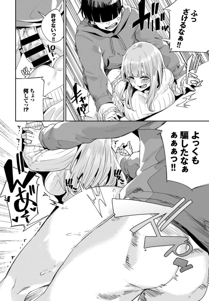 SEX中毒ッ!マジヤバ超絶ビッチ!VOL.5～性欲全開♪ビッチって最高です♪編～