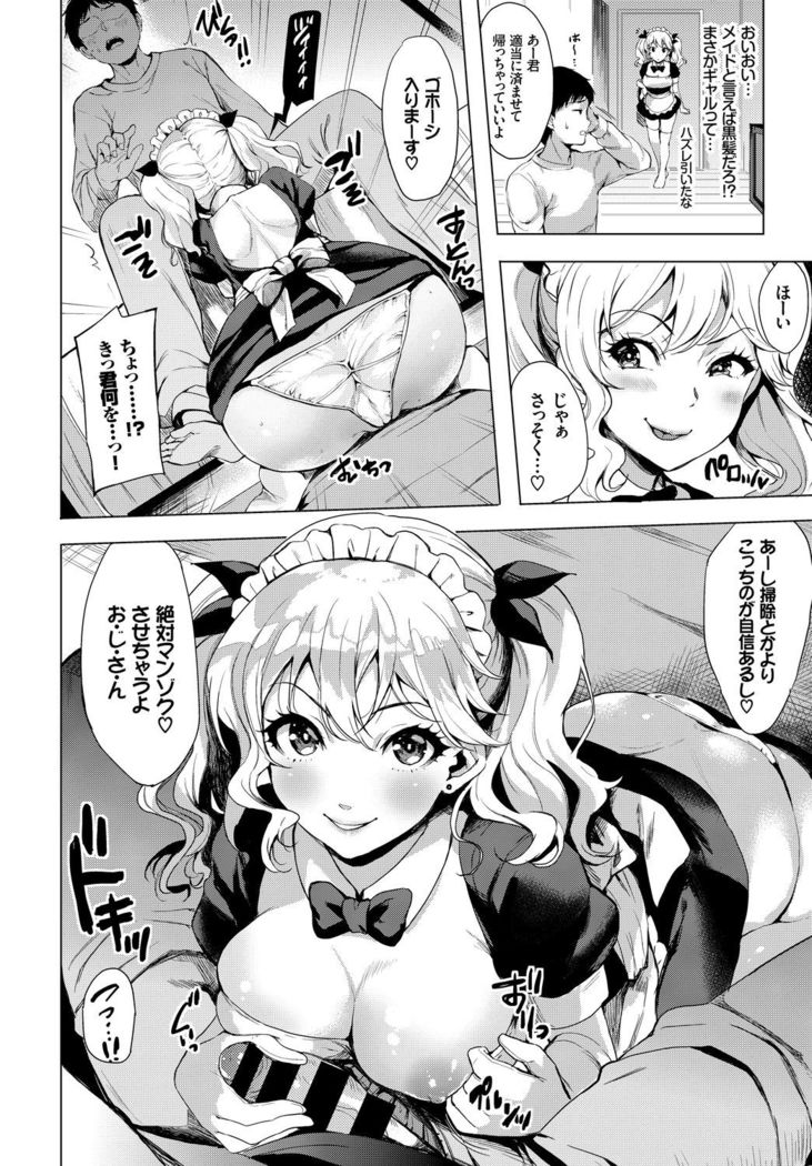 SEX中毒ッ!マジヤバ超絶ビッチ!VOL.5～性欲全開♪ビッチって最高です♪編～