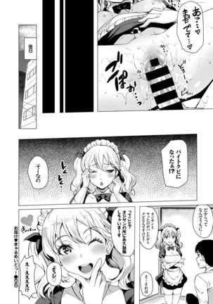 SEX中毒ッ!マジヤバ超絶ビッチ!VOL.5～性欲全開♪ビッチって最高です♪編～ - Page 113