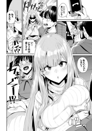 SEX中毒ッ!マジヤバ超絶ビッチ!VOL.5～性欲全開♪ビッチって最高です♪編～ - Page 65