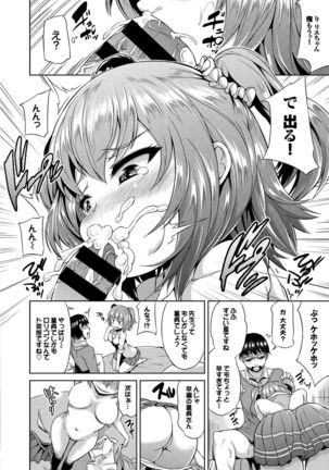 SEX中毒ッ!マジヤバ超絶ビッチ!VOL.5～性欲全開♪ビッチって最高です♪編～ - Page 89