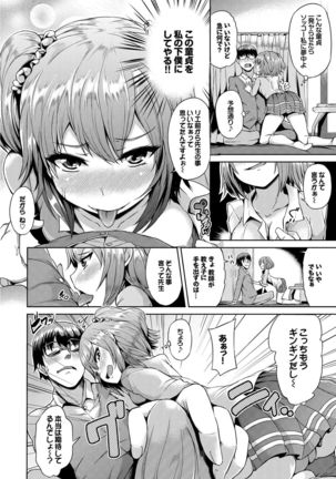SEX中毒ッ!マジヤバ超絶ビッチ!VOL.5～性欲全開♪ビッチって最高です♪編～ - Page 87