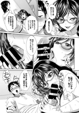 SEX中毒ッ!マジヤバ超絶ビッチ!VOL.5～性欲全開♪ビッチって最高です♪編～ - Page 56