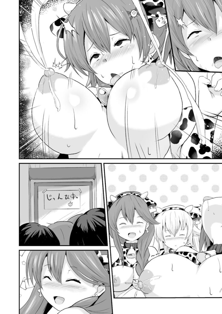 NTR催眠学園・４話