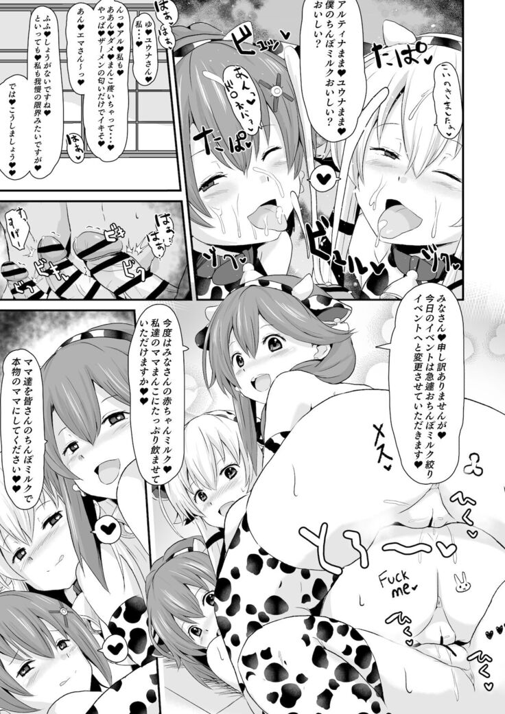 NTR催眠学園・４話