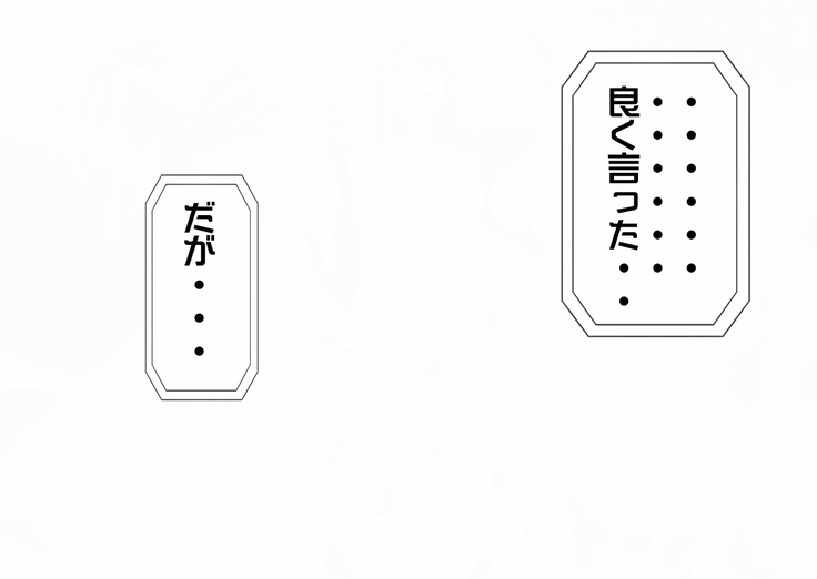 Mugen Shasei Goumon 2