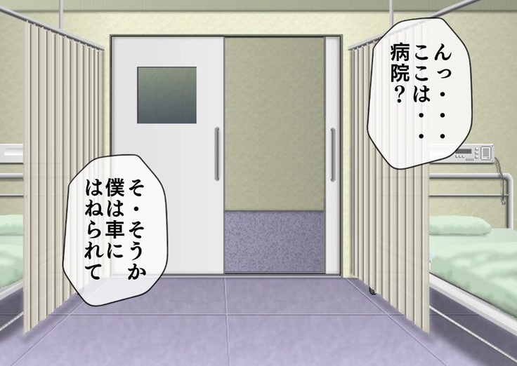 Mugen Shasei Goumon 2
