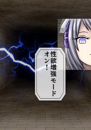 Mugen Shasei Goumon 2 Page #269