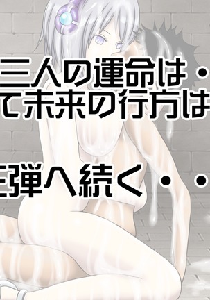 Mugen Shasei Goumon 2 Page #340