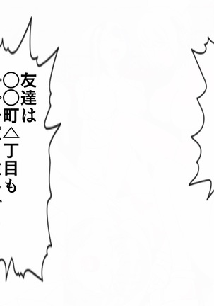 Mugen Shasei Goumon 2 Page #299