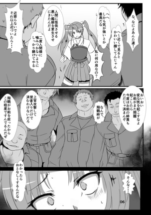 Tsuru o Kau - Page 6