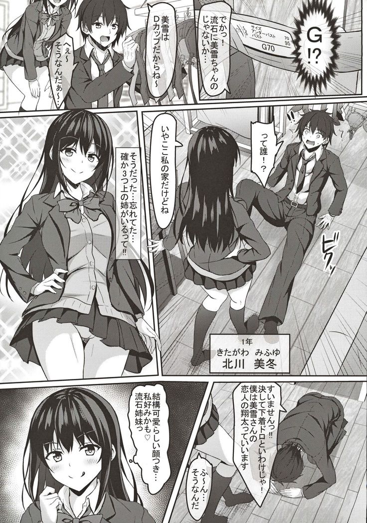 Chuugaku 1-nen no Boku to Koibito no jk no Onee-chan
