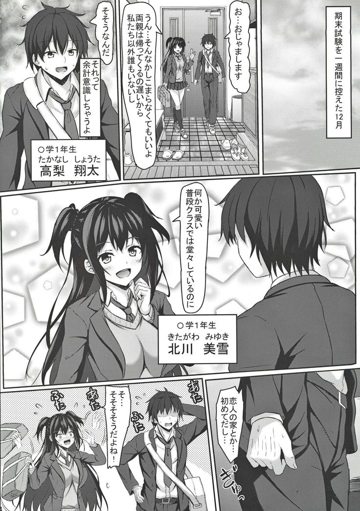 Chuugaku 1-nen no Boku to Koibito no jk no Onee-chan