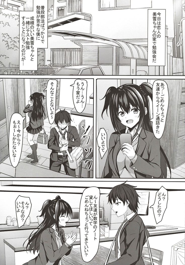 Chuugaku 1-nen no Boku to Koibito no jk no Onee-chan