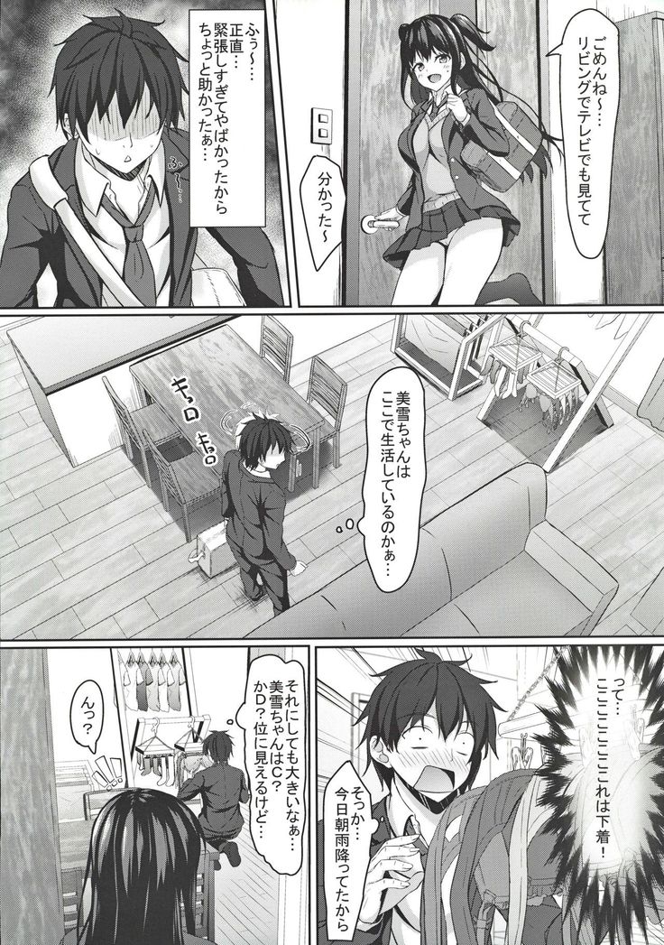 Chuugaku 1-nen no Boku to Koibito no jk no Onee-chan