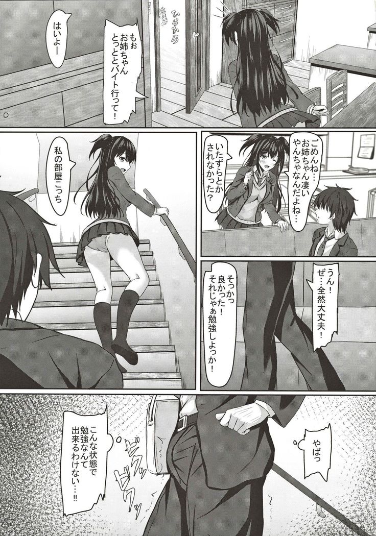 Chuugaku 1-nen no Boku to Koibito no jk no Onee-chan