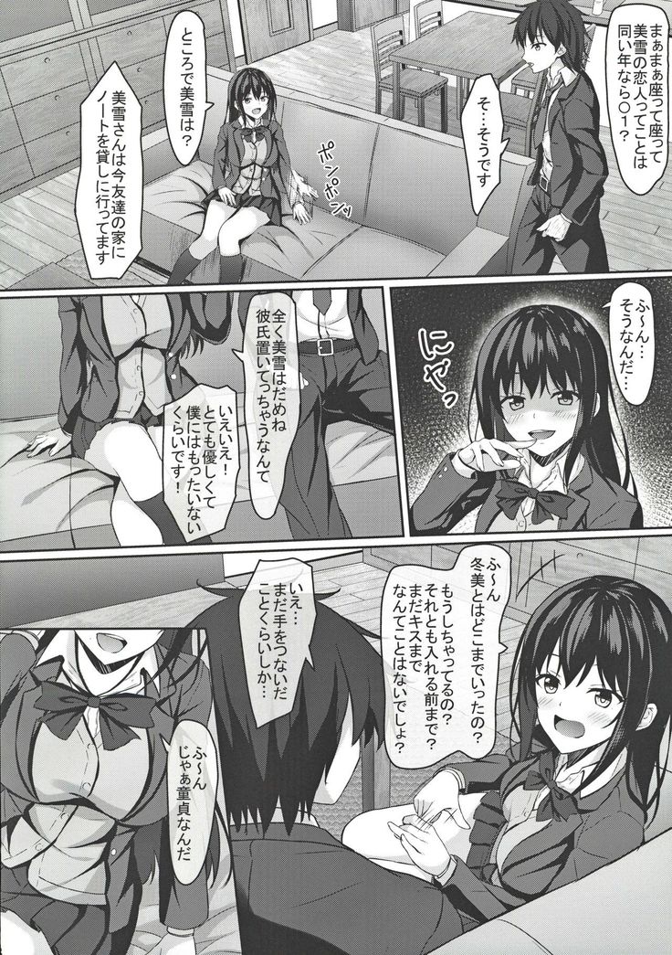 Chuugaku 1-nen no Boku to Koibito no jk no Onee-chan