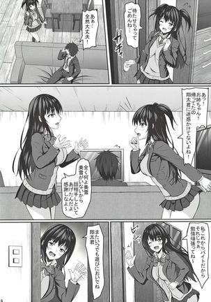 Chuugaku 1-nen no Boku to Koibito no jk no Onee-chan Page #24