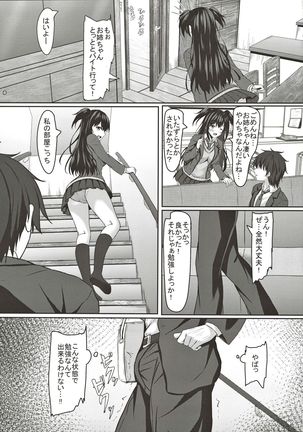 Chuugaku 1-nen no Boku to Koibito no jk no Onee-chan Page #25