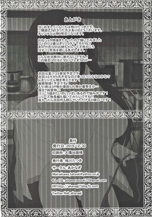 Chuugaku 1-nen no Boku to Koibito no jk no Onee-chan Page #26