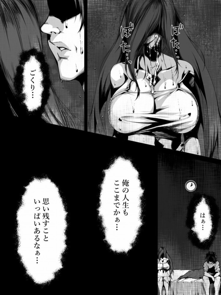 （はいぱーどろっぷきっく）洒落にならないエロい話/オナ禁30日目に出会った女幽霊