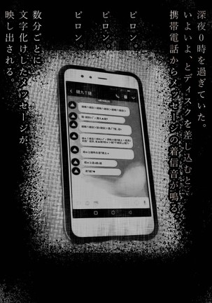 （はいぱーどろっぷきっく）洒落にならないエロい話/オナ禁30日目に出会った女幽霊 Page #34