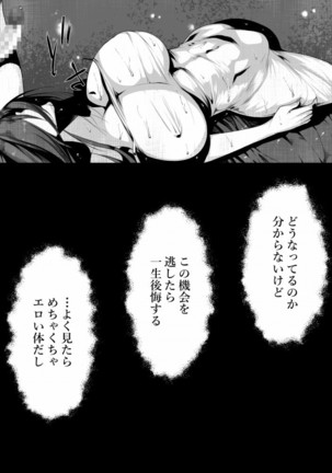 （はいぱーどろっぷきっく）洒落にならないエロい話/オナ禁30日目に出会った女幽霊 Page #45