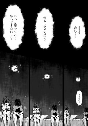 （はいぱーどろっぷきっく）洒落にならないエロい話/オナ禁30日目に出会った女幽霊 - Page 44