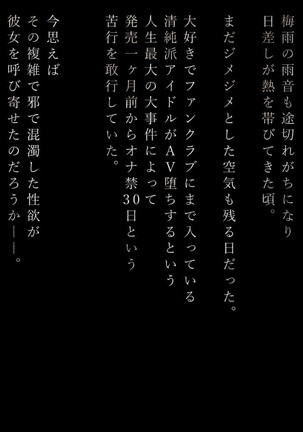 （はいぱーどろっぷきっく）洒落にならないエロい話/オナ禁30日目に出会った女幽霊 Page #33