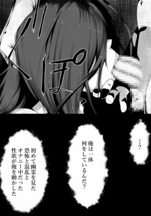 （はいぱーどろっぷきっく）洒落にならないエロい話/オナ禁30日目に出会った女幽霊 Page #40
