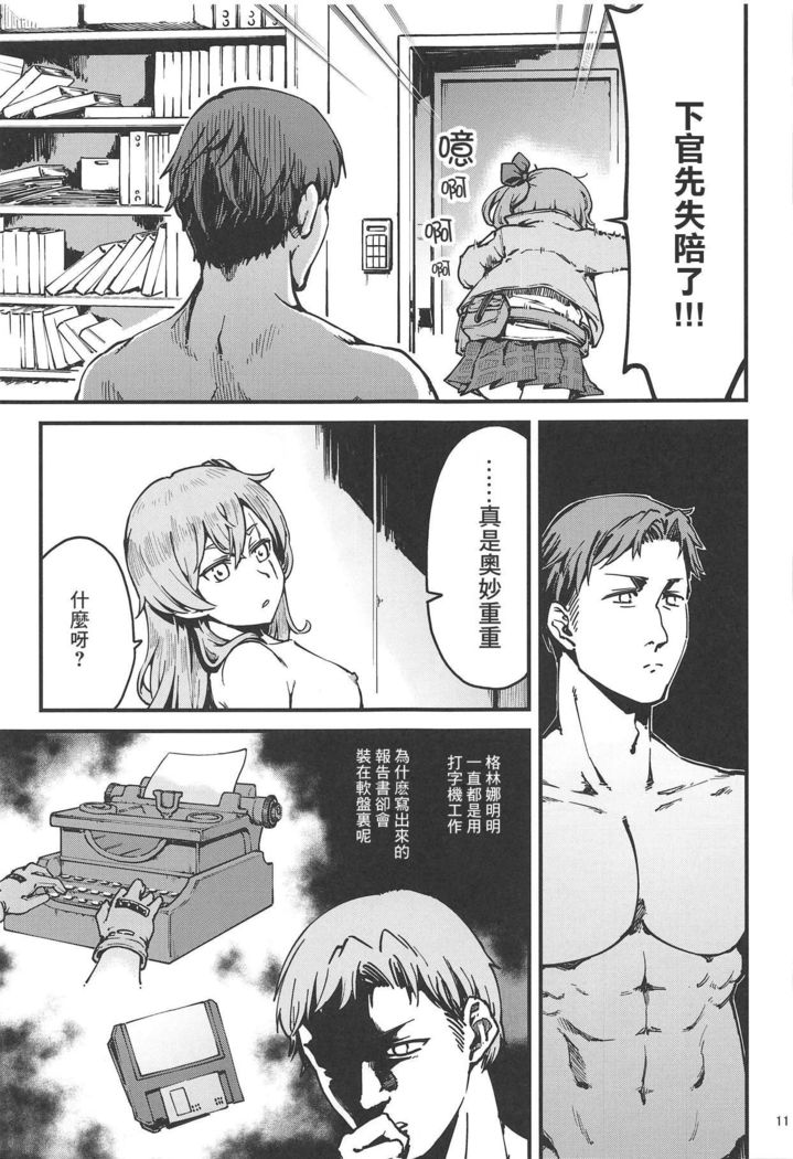 A! 45-chan ga Waratteru! | 瞧!45醬笑得多開心啊!