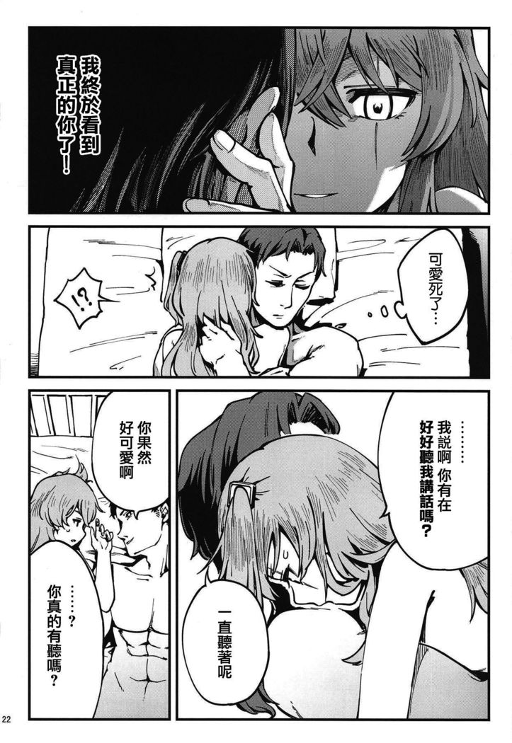A! 45-chan ga Waratteru! | 瞧!45醬笑得多開心啊!