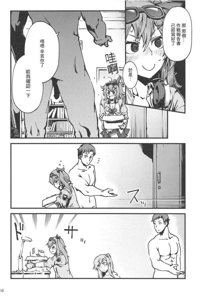 A! 45-chan ga Waratteru! | 瞧!45醬笑得多開心啊!
