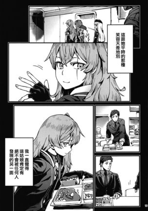 A! 45-chan ga Waratteru! | 瞧!45醬笑得多開心啊! Page #18