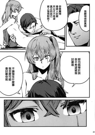 A! 45-chan ga Waratteru! | 瞧!45醬笑得多開心啊! Page #22