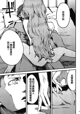 A! 45-chan ga Waratteru! | 瞧!45醬笑得多開心啊! Page #16