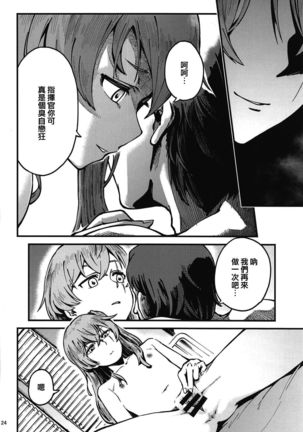 A! 45-chan ga Waratteru! | 瞧!45醬笑得多開心啊! Page #23