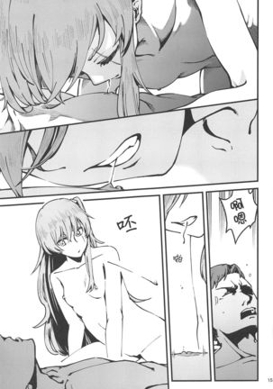 A! 45-chan ga Waratteru! | 瞧!45醬笑得多開心啊! Page #14