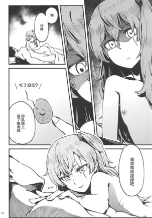 A! 45-chan ga Waratteru! | 瞧!45醬笑得多開心啊! Page #13