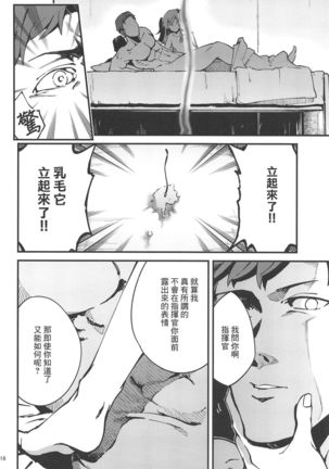A! 45-chan ga Waratteru! | 瞧!45醬笑得多開心啊! Page #15
