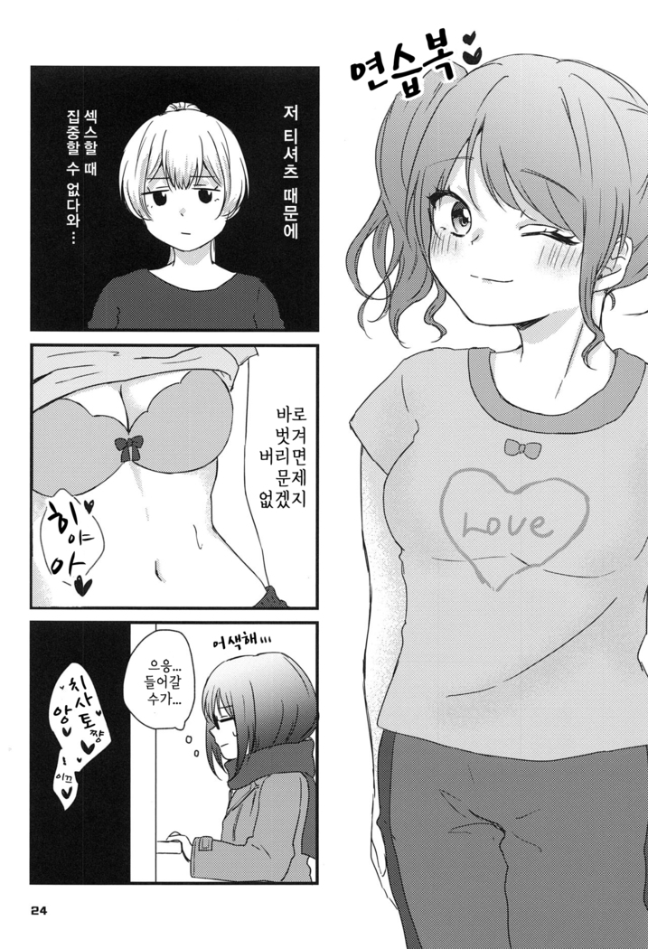 Sweet Costume Sex time. | 스윗트 코스튬 섹스 타임.