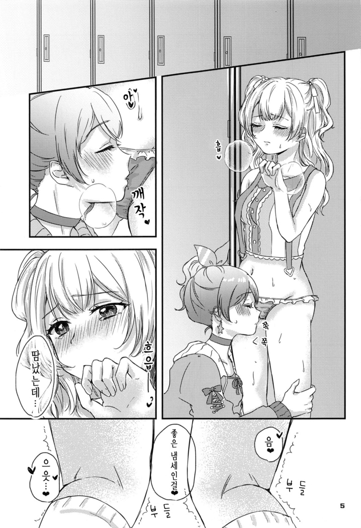 Sweet Costume Sex time. | 스윗트 코스튬 섹스 타임.