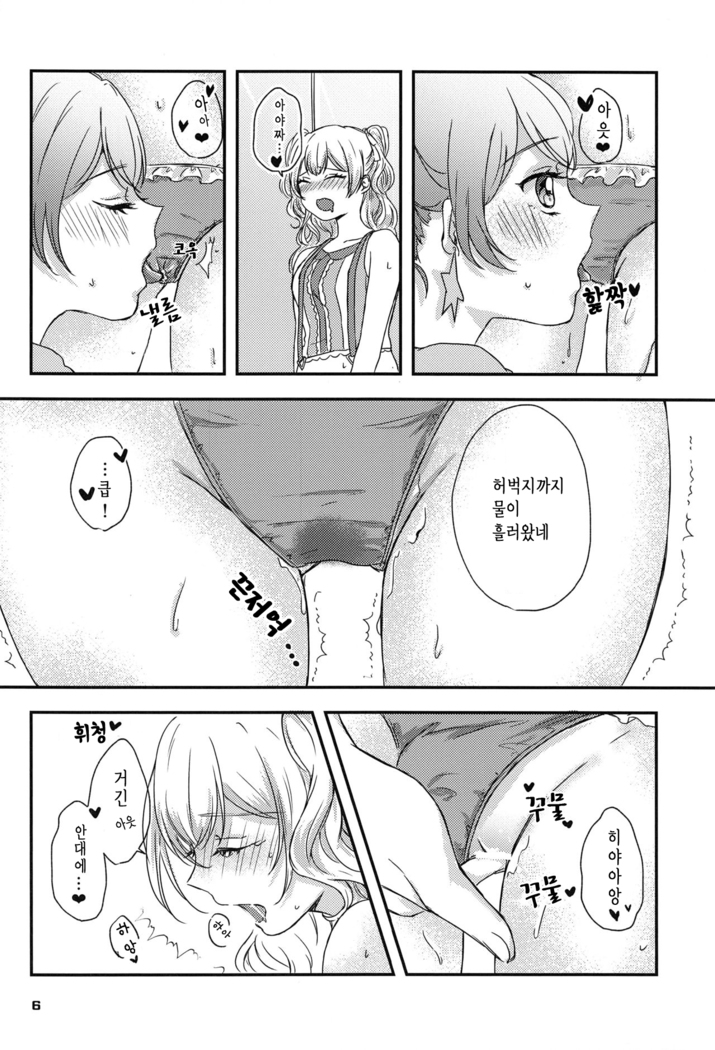Sweet Costume Sex time. | 스윗트 코스튬 섹스 타임.