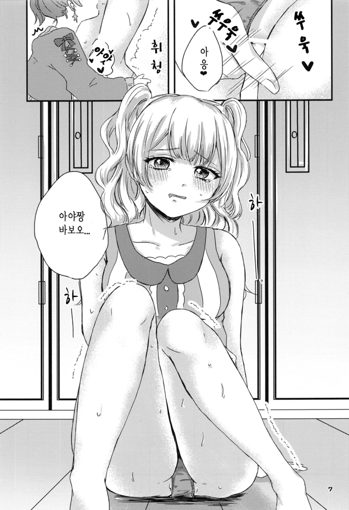 Sweet Costume Sex time. | 스윗트 코스튬 섹스 타임.