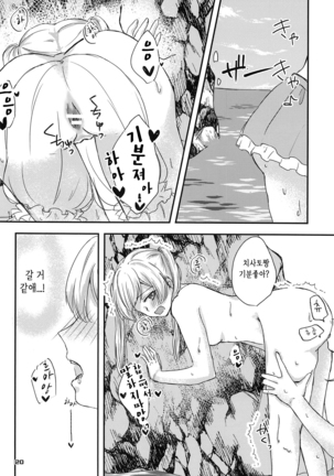 Sweet Costume Sex time. | 스윗트 코스튬 섹스 타임. - Page 18