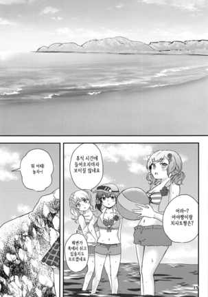 Sweet Costume Sex time. | 스윗트 코스튬 섹스 타임. - Page 15