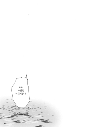 Sweet Costume Sex time. | 스윗트 코스튬 섹스 타임. - Page 20