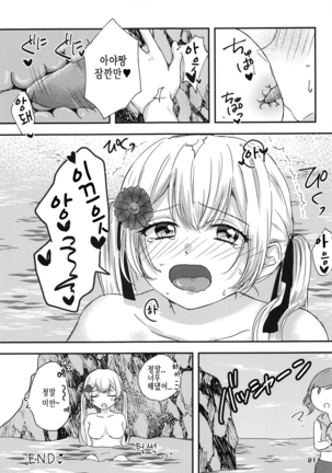 Sweet Costume Sex time. | 스윗트 코스튬 섹스 타임. - Page 19