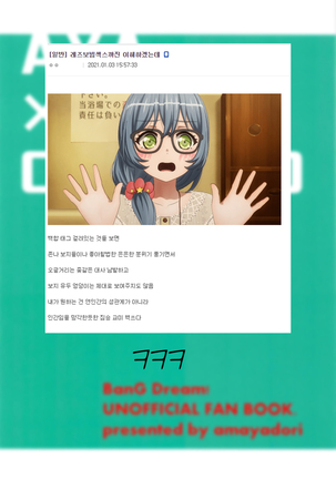 Sweet Costume Sex time. | 스윗트 코스튬 섹스 타임. - Page 26